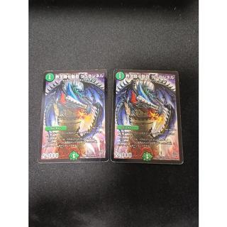 Kaiō-ru, 7th Move: Jurannell SR S10/S10 2枚