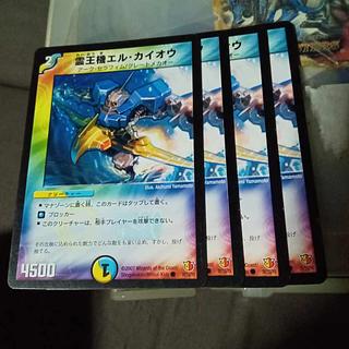 Set Discount Reiou Kiki El Kaio C 38/55/Y6 Set of 4