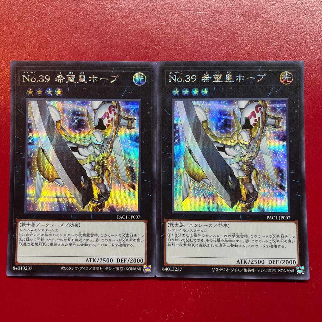 Os Ye Number 39: Utopia Secret Rare JP007