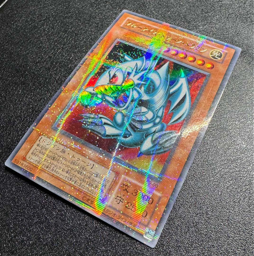 遊戯王 トゥーンワールド ブルーアイズトゥーンドラゴン 他 遊戯王 トゥーンワールド ブルーアイズトゥーンドラゴン 他