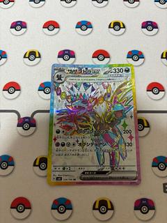 Hydreigonex SR 124/106