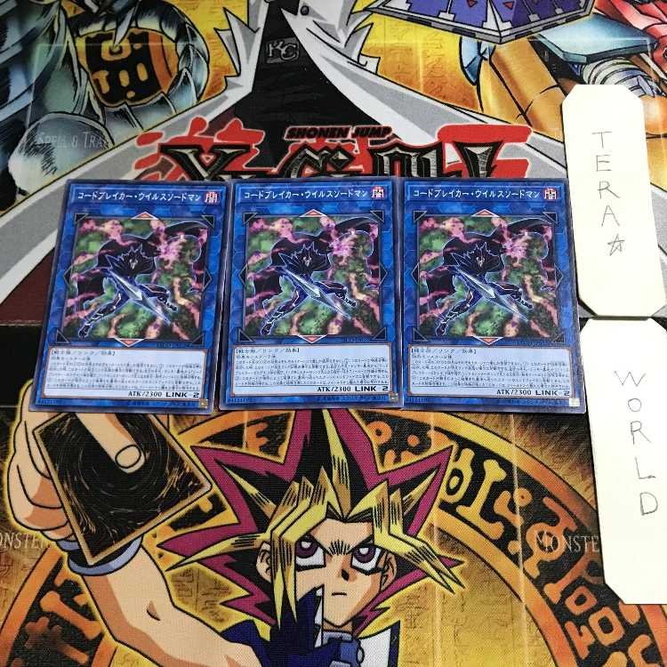 Codebreaker Virus Swordsman 4 Normal, set of 3 Tera.