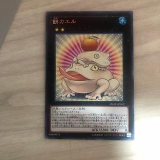 餅カエル レア JP052