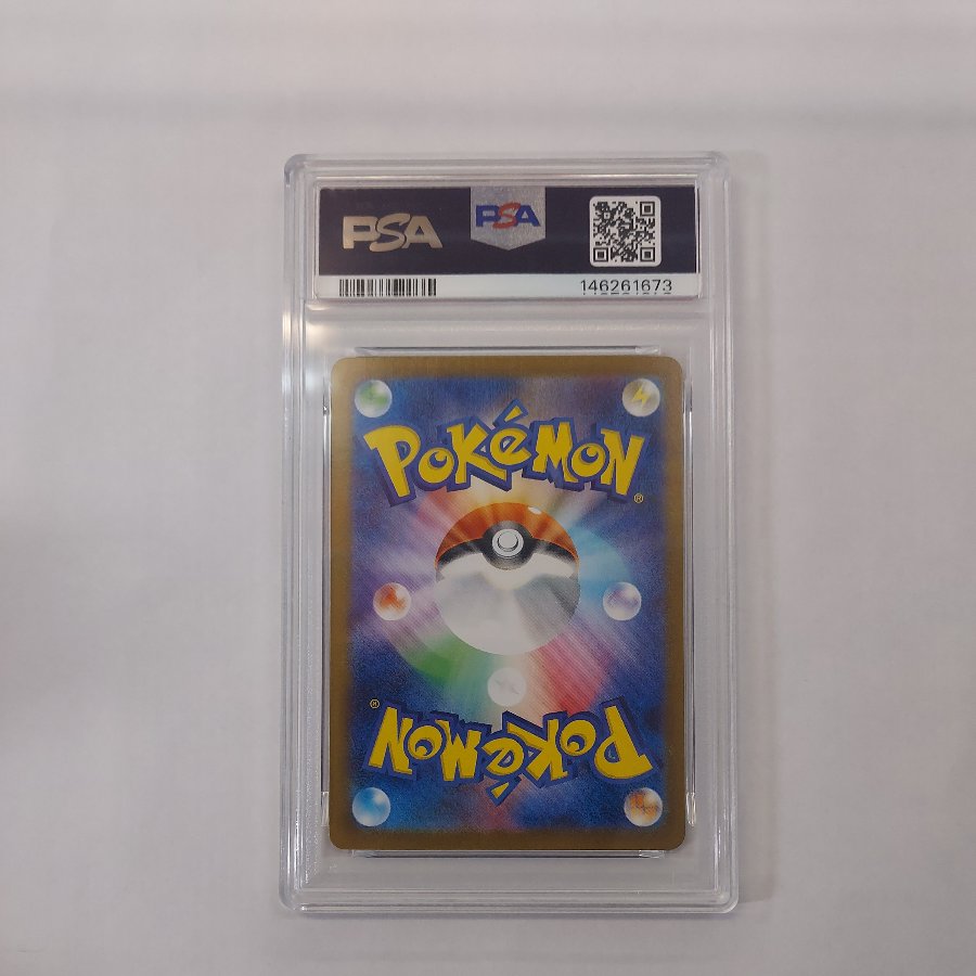 State B Condition B [PSA10] Ninjask AR 065/063 1枚