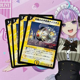 Tirios the Divinationer of White Knight C 39/55/Y8