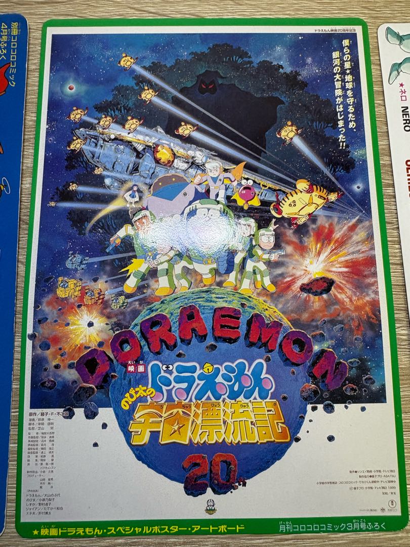 ミュウツーの逆襲&ピカチュウたんけんたい＆ルギア爆誕/コロコロ付録のアートボード 3枚