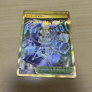 Jamming Tower UR 132/098