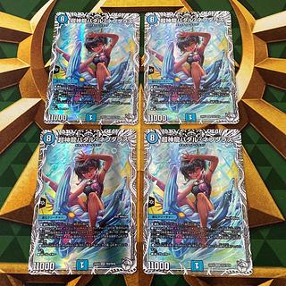 Psychic Divine Dragon Batar Neptalus (Cara Premium Treasures) SR TD3/TD16