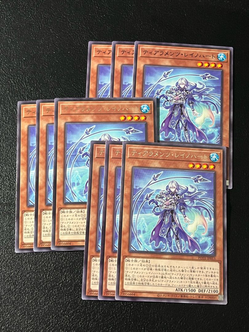 遊戯王スタジオ 9枚 ティアラメンツ・レイノハート レア JP015 9枚