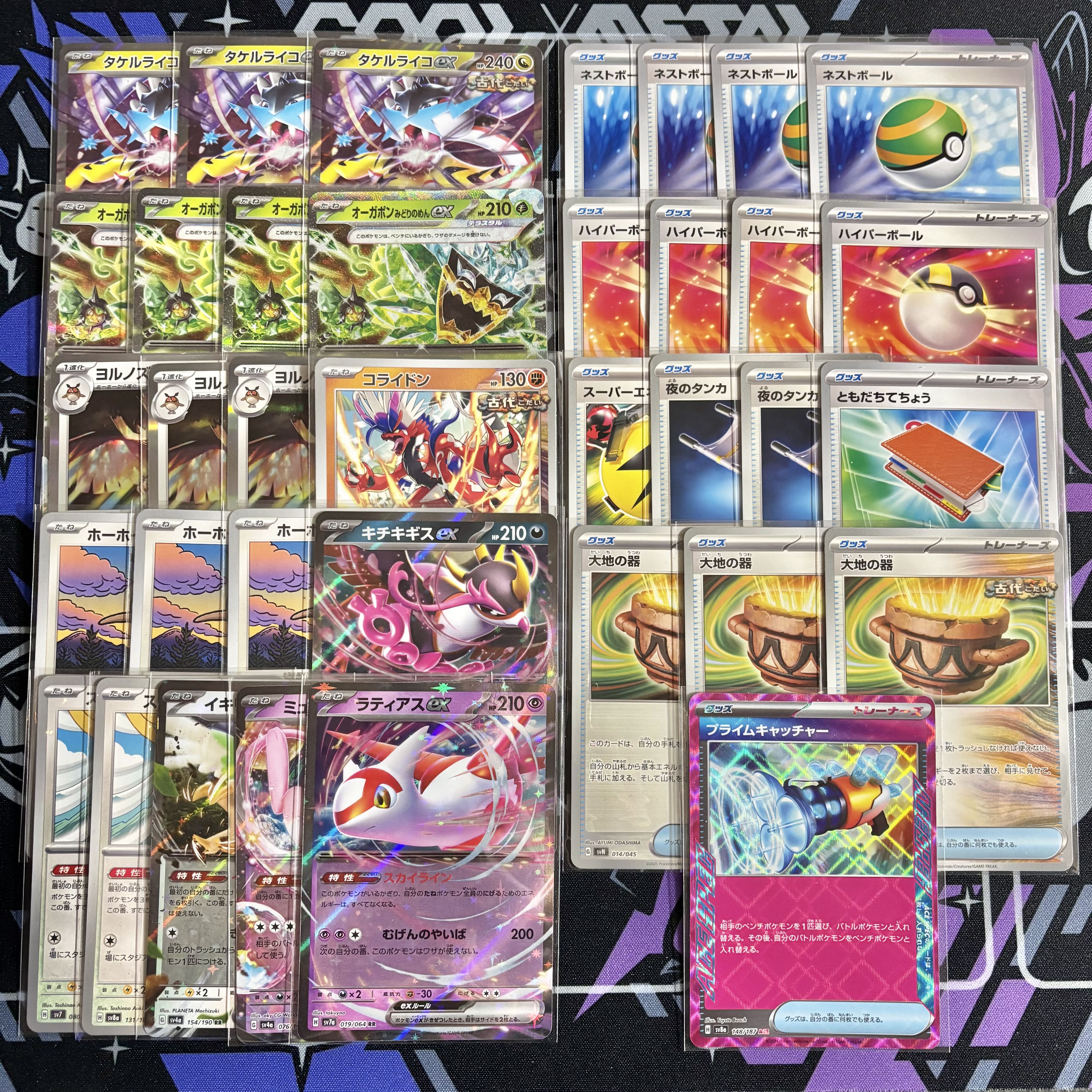 シティリーグ優勝構築】 ポケカ 構築済み デッキ タケルライコ シティリーグ優勝構築】 ポケカ 構築済み デッキ タケルライコ