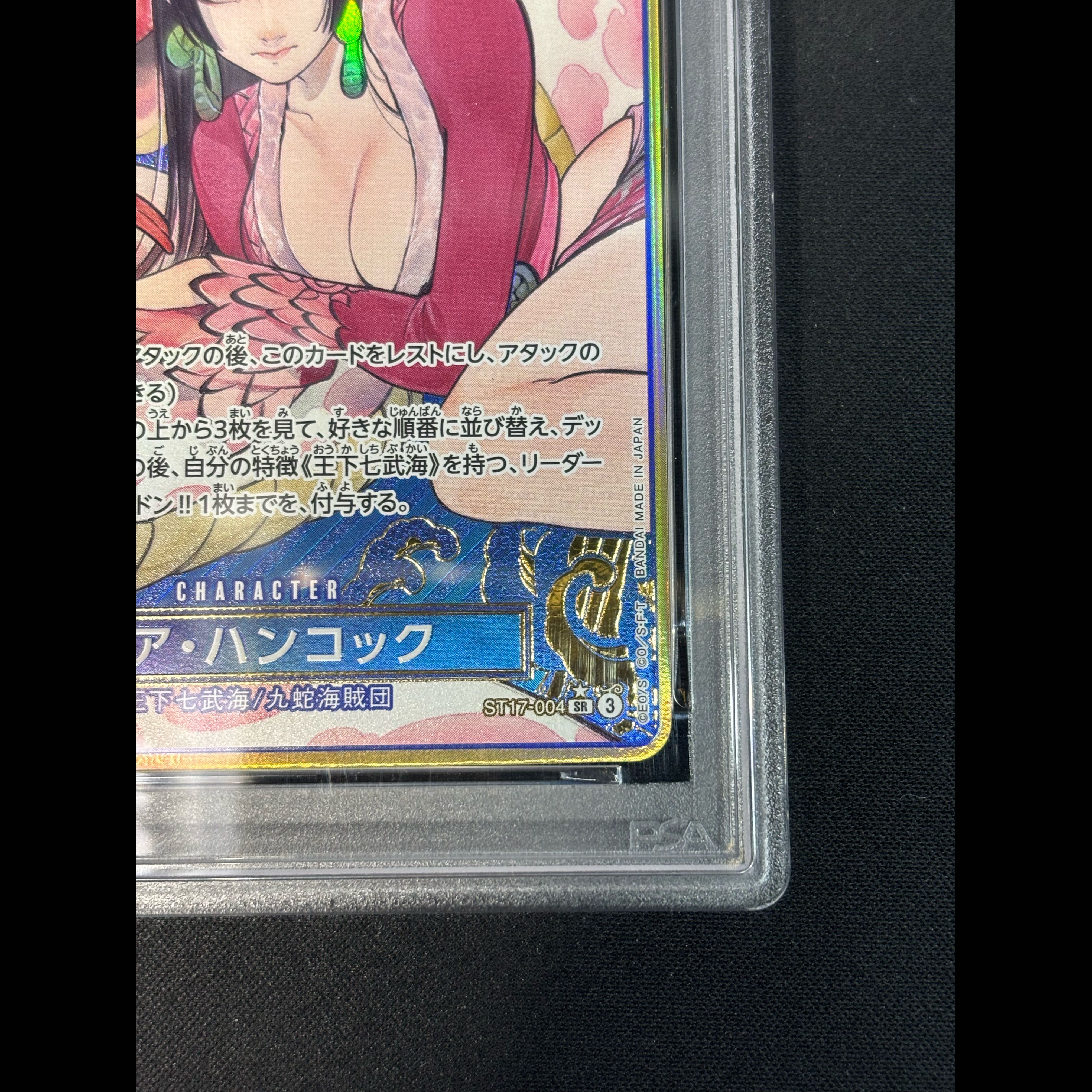【PSA10】ボア・ハンコック (ボーナスパック) (パラレル) SR ST17-004 1枚