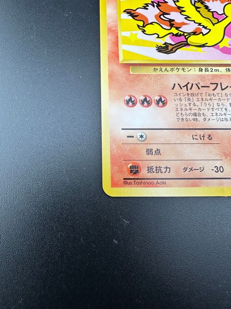 【中古】■サンダー&ファイヤー ポケモンカードanaスペシャル’99バージョン　ポケカ　トレカ