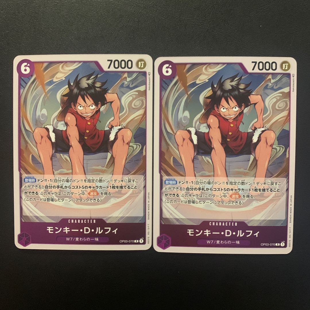Monkey D. Luffy R OP03-070 2枚