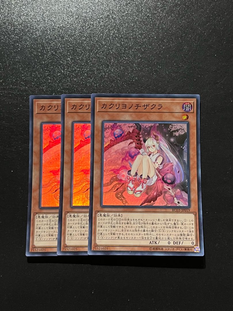 遊戯王スタジオ 3枚 カクリヨノチザクラ スーパーレア JP019 1枚