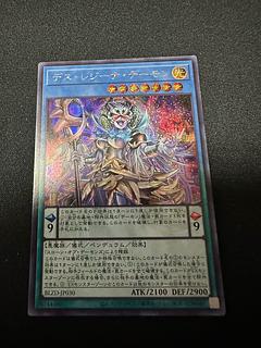 デス・レジーナ・デーモン シークレットレア BLZD-JP030 1枚