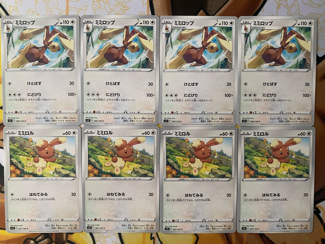 ポケモンカード　ミミロル　ミミロップ 1枚