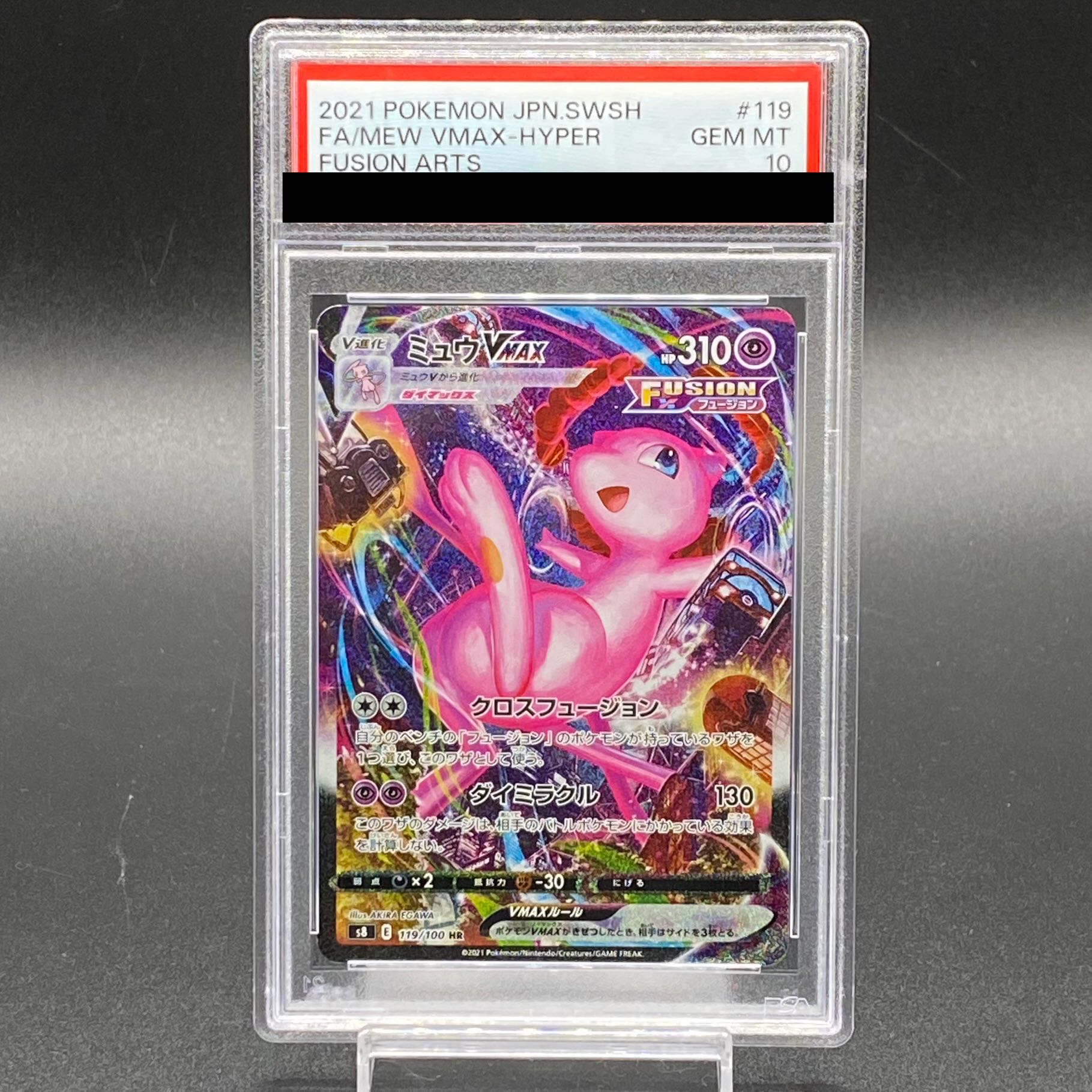 PSA10] MewVMAX HR 119/100