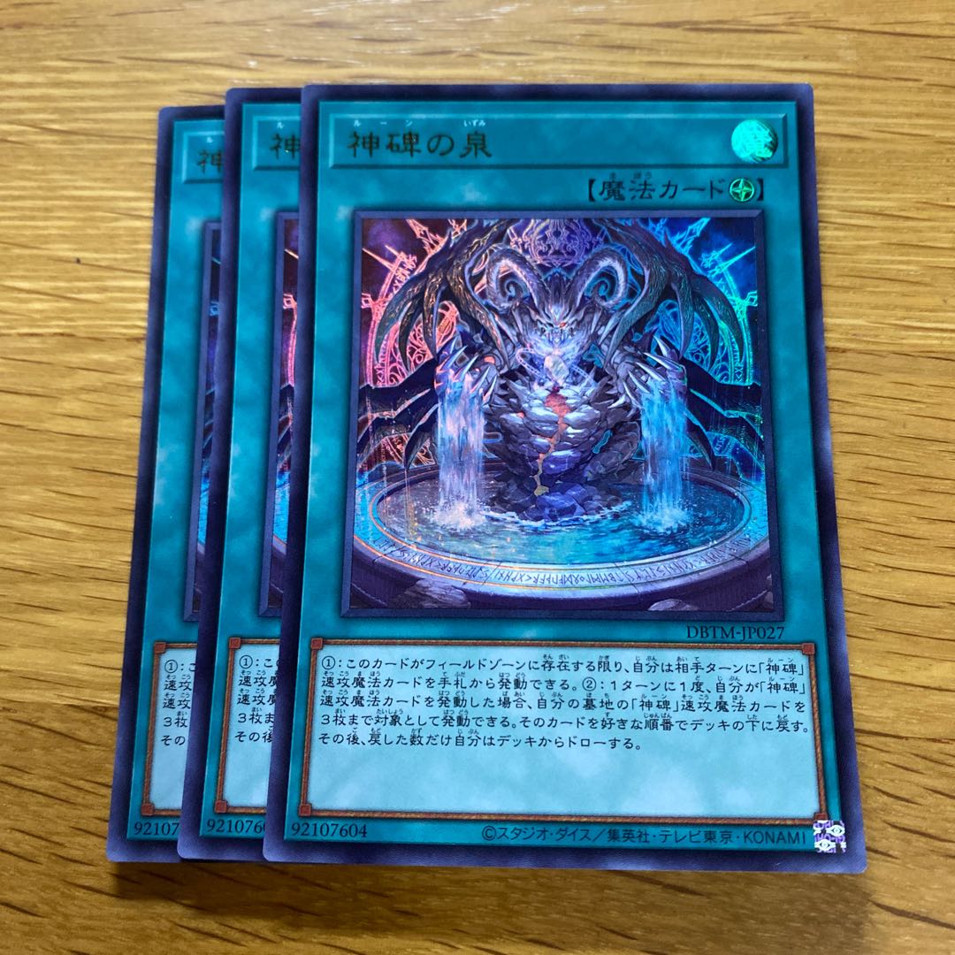 Fountain of Divine Monuments Ultra Rare JP027