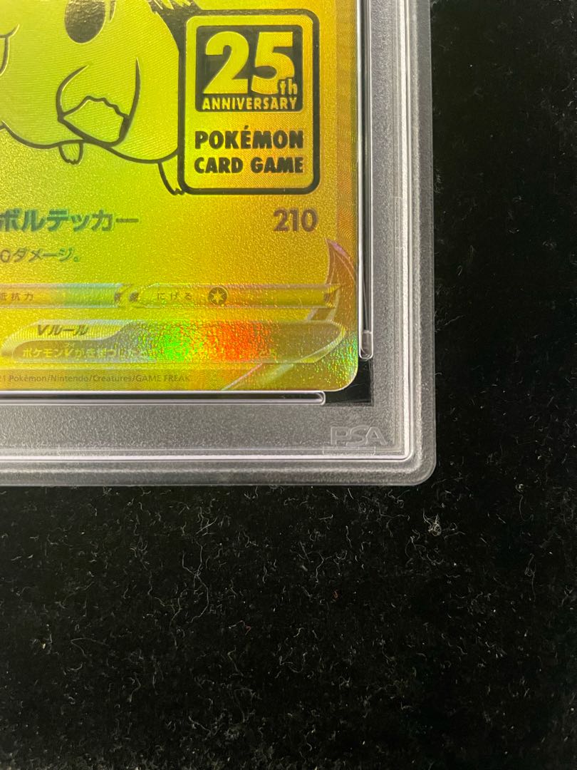 【PSA10】ピカチュウV 25th ANNIVERSARY 開封済み PROMO 001/015 1枚