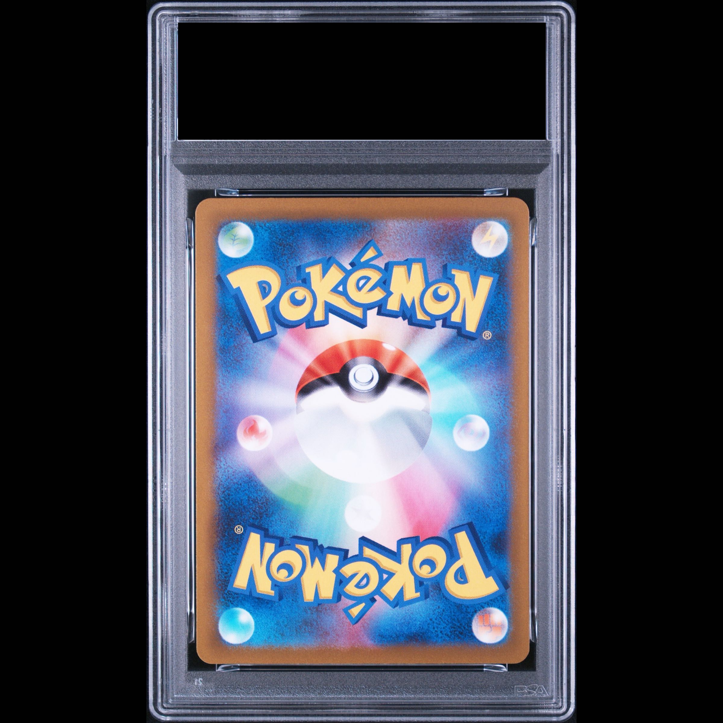 【PSA10】ルギアV SR 110/098 1枚
