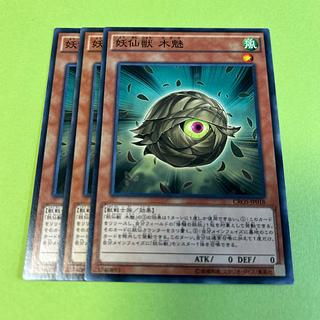 set of three Yosenju Kodam Normal JP018