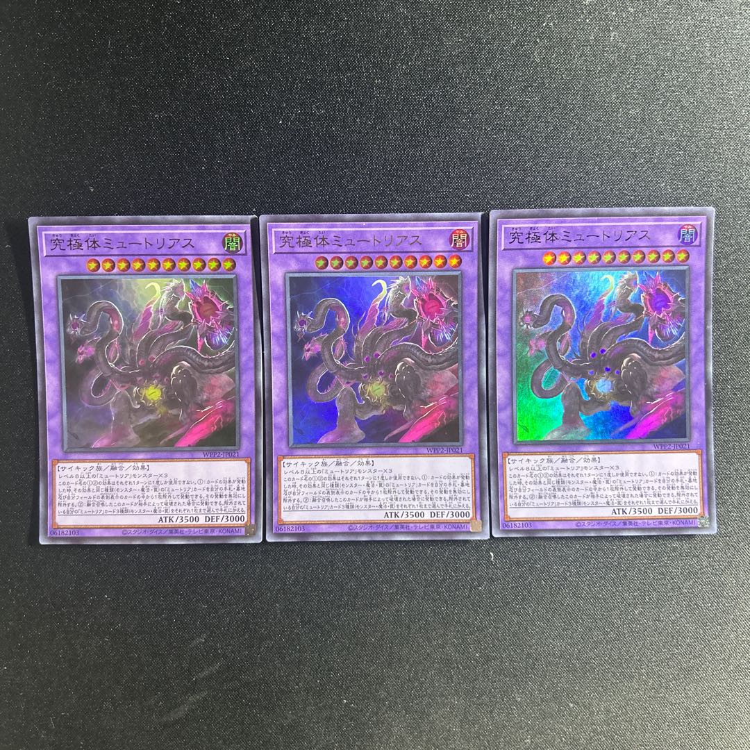 754 Myutant Ultimus Ultra Rare JP021 1枚