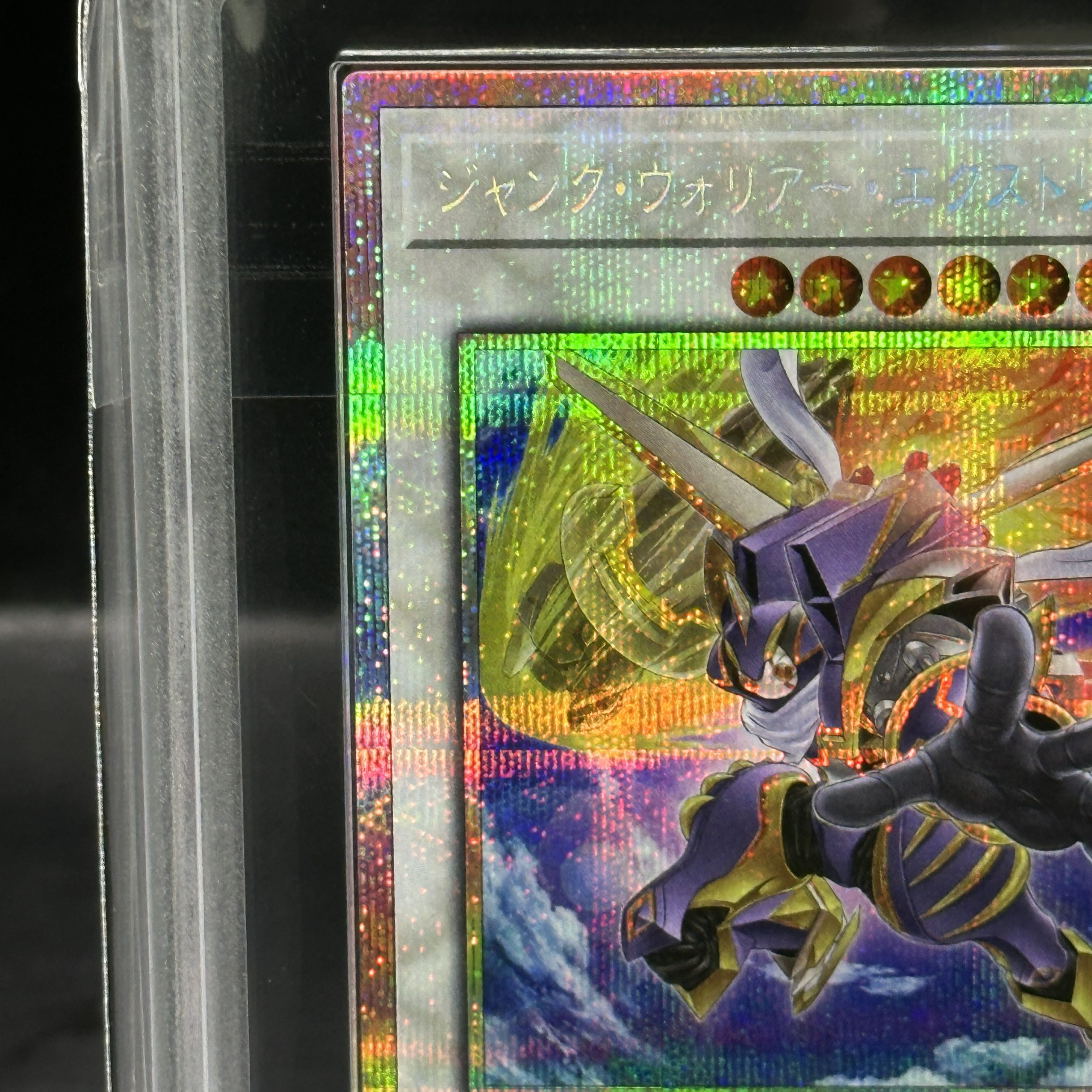 【ARS10】ジャンク・ウォリアー・エクストリーム プリズマティックシークレットレア SD48-JPP07 1枚