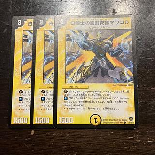 White Knightの絶対防御マッコル