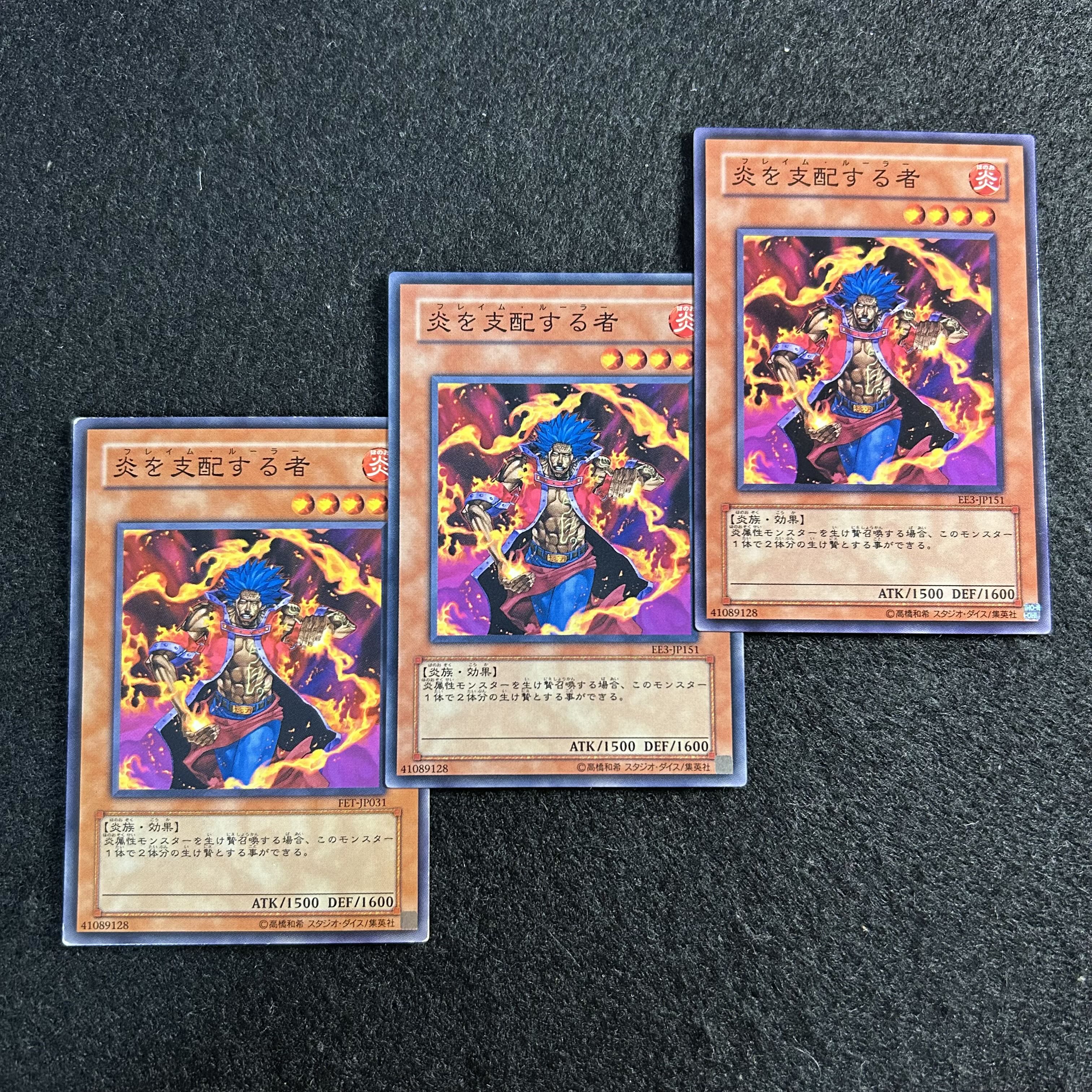 a3033 [Yu-Gi-Oh!] Flame Ruler 3-Card Set 3枚