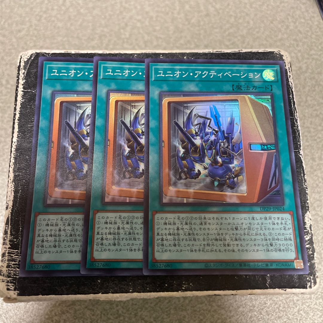 set of three Union Activation Super Rare DP29-JP024