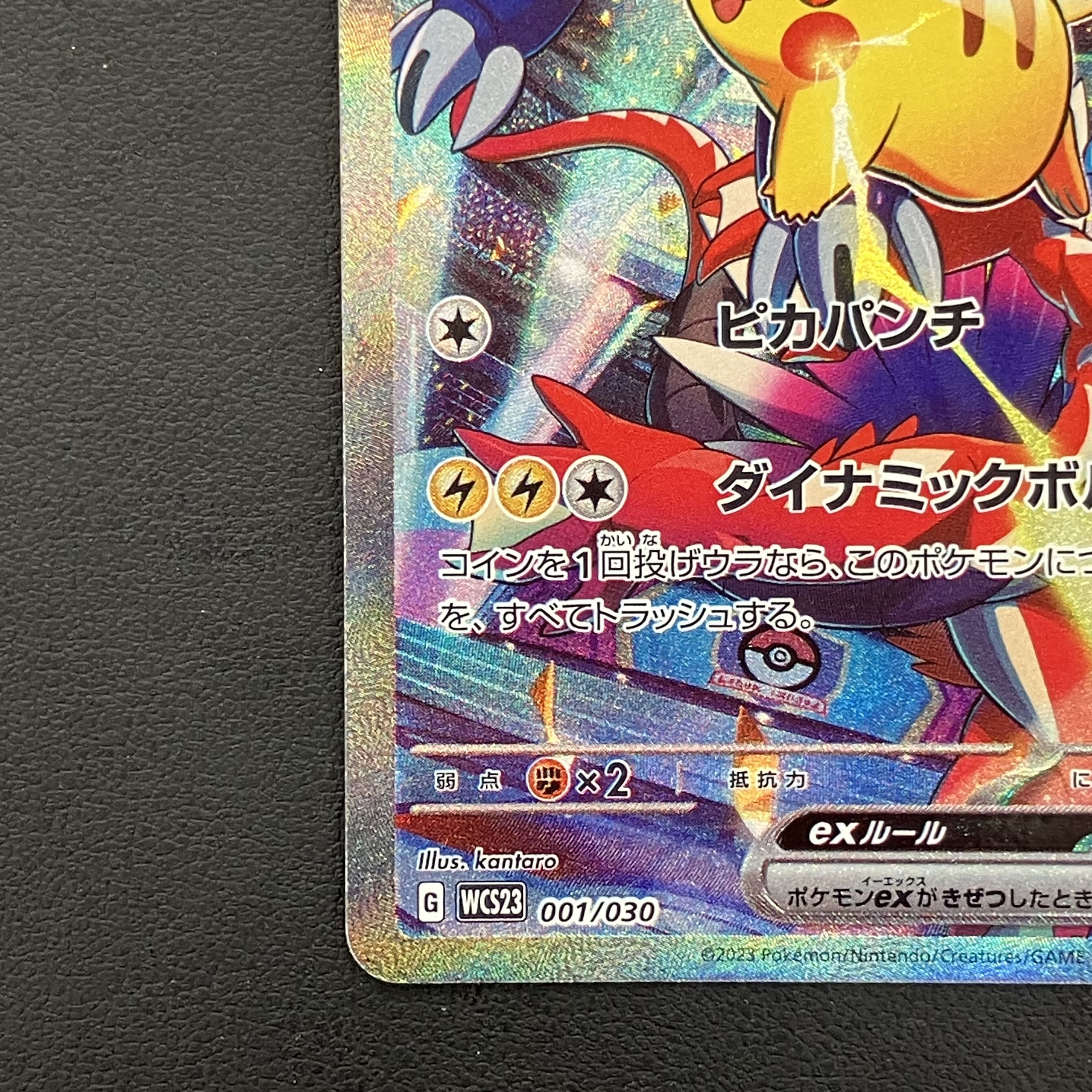 Pikachuex WCS2023 Yokohama Memorial Deck PROMO 001/030