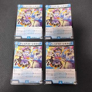 アシステスト・シネラリア U 30/74　4枚