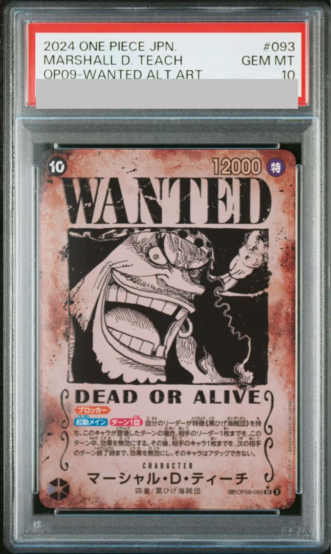 【PSA10】マーシャル・D・ティーチ(パラレル)(手配書) SP OP09-093 1枚