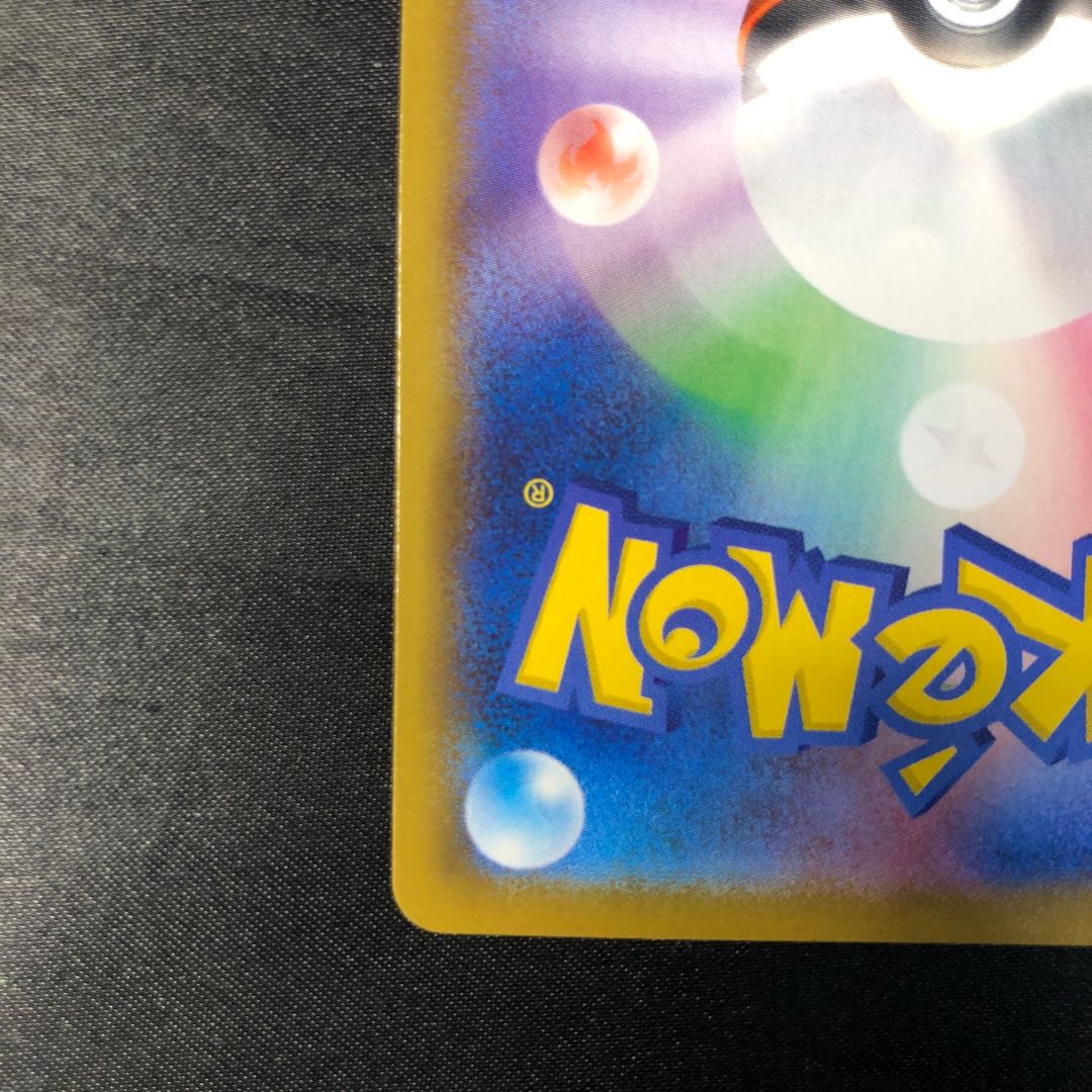 イシヘンジン S 274/190 1枚