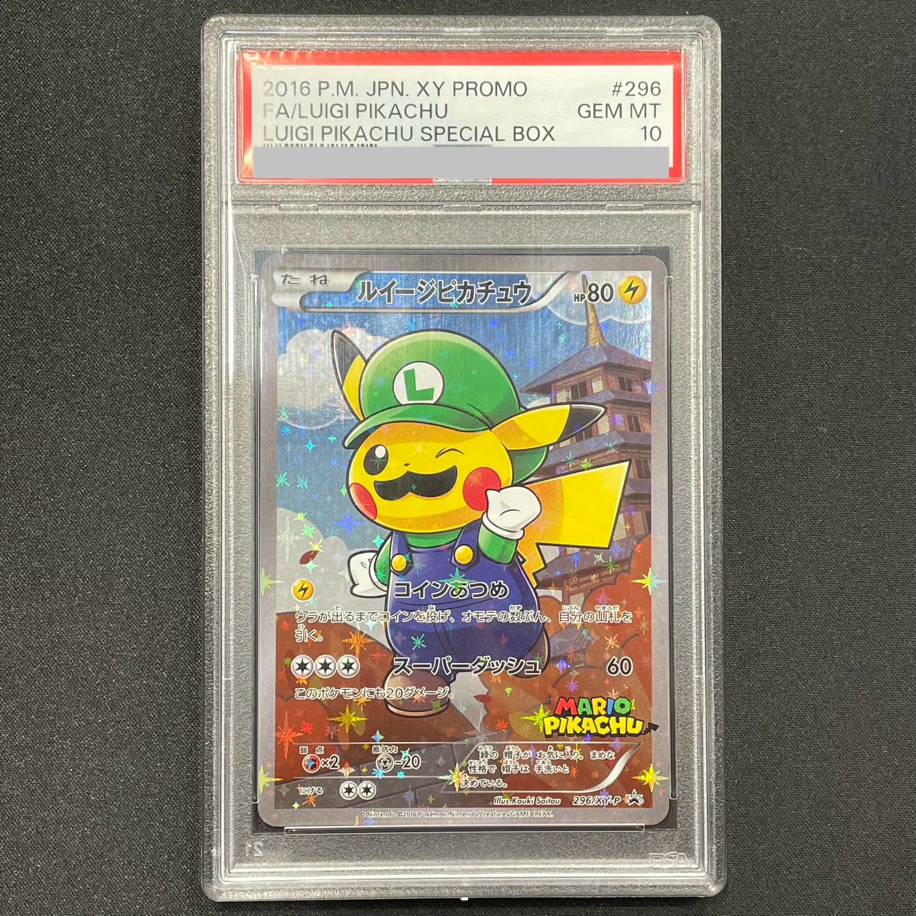 【PSA10】ルイージピカチュウ PROMO 296/XY-P