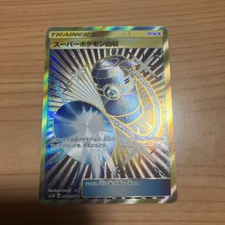 [Condition] B Pokémon Card: Super Scoop Up UR 1枚