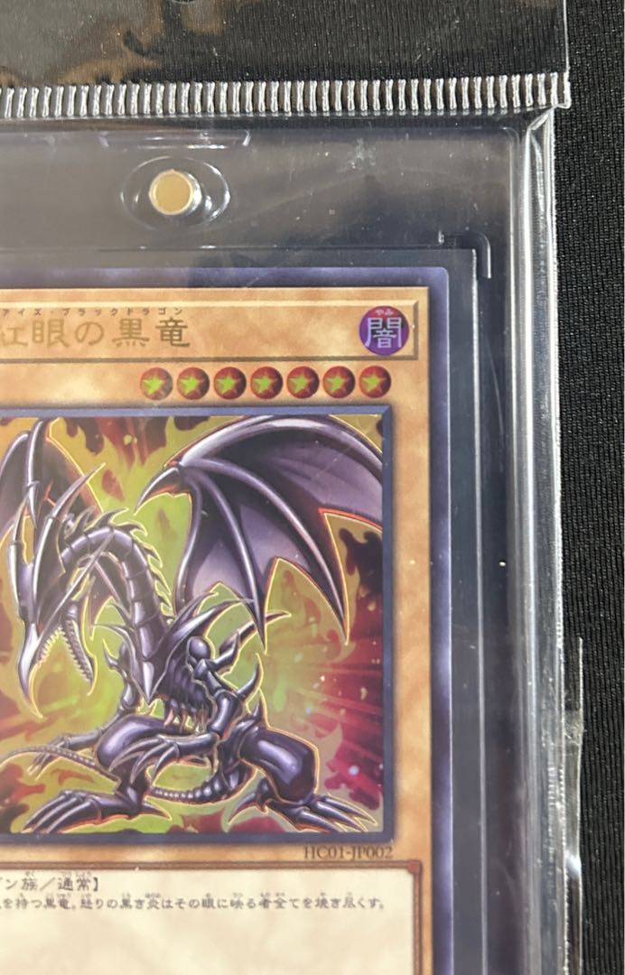 Red-Eyes Black Dragon History Archive Collection