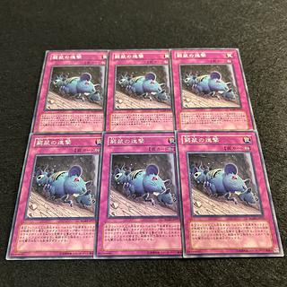A1347 [King of Games] Attack of the Cornered Rat 6-card set 6枚