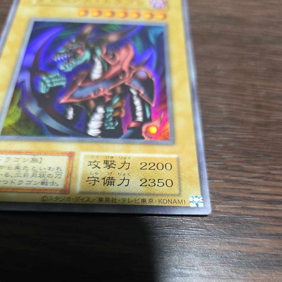 (i) (1) Mikazukinoyaiba Ultra rare
