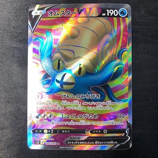 オムスターV SR 100/098 1枚