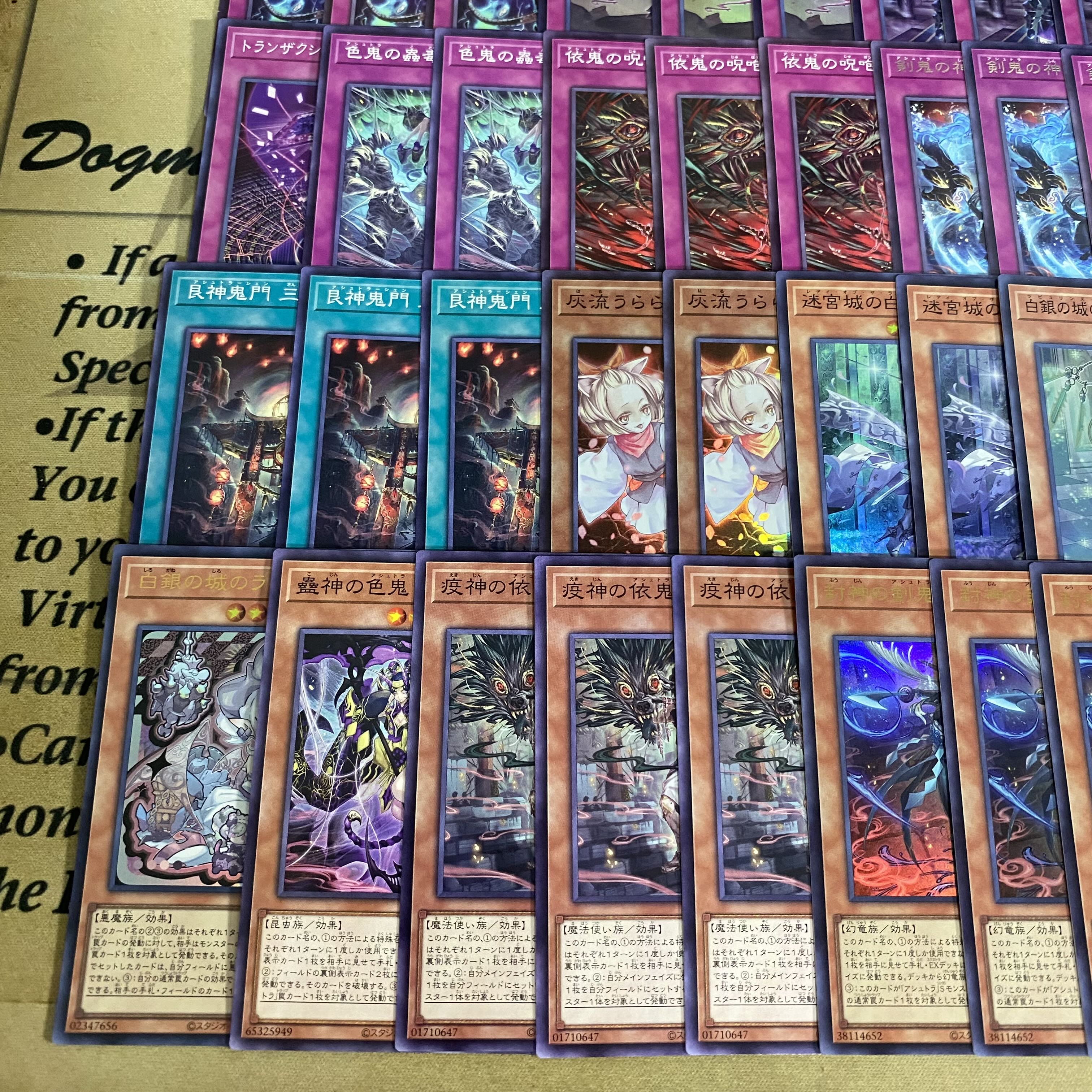 Ashtra Deck [Search terms below: Yu-Gi-Oh!, Advanced Deck Building, Ash Blossom & Joyous Spring, Akasuna the Golden God Warrior, Mikumari the Sealed Sword Demon, Labyrinth, Silver Princess of the Labyrinth Castle], 1枚
