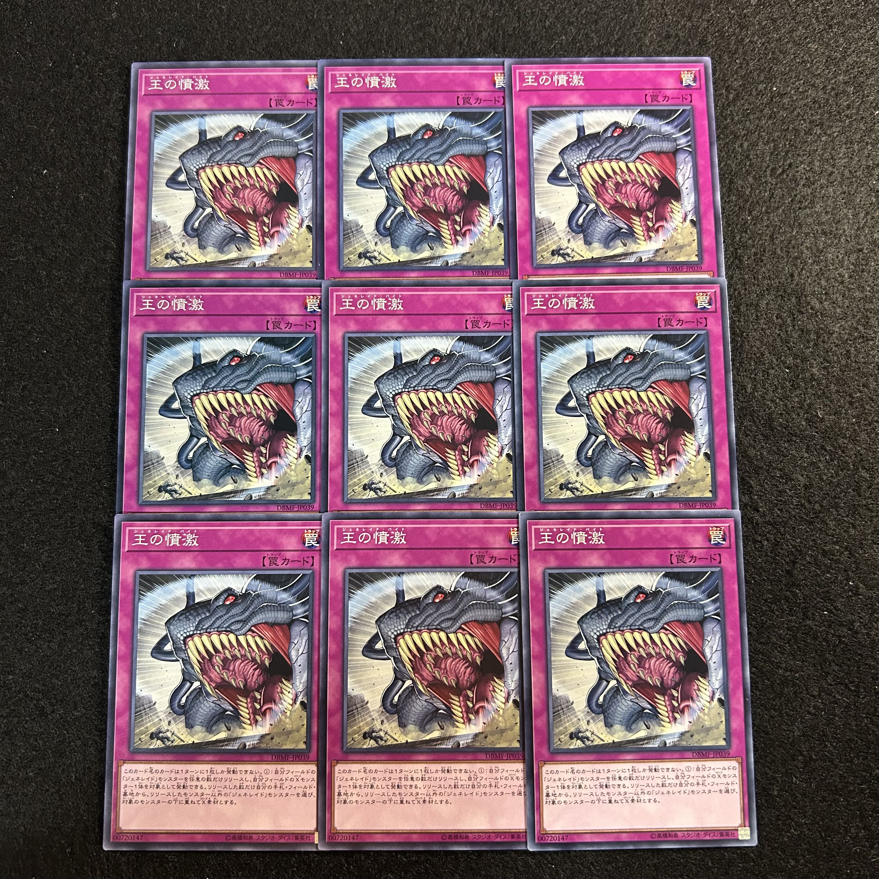 a2937 [Yu-Gi-Oh!] Generaider Boss Bite 9-Card Set 9枚