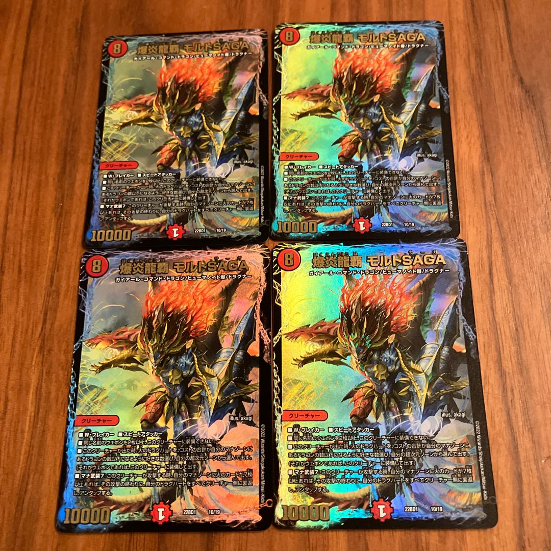 龍覇爆炎＋改造カード 龍覇爆炎 爆炎龍覇SAGA 龍覇爆炎＋改造カード 龍覇爆炎、