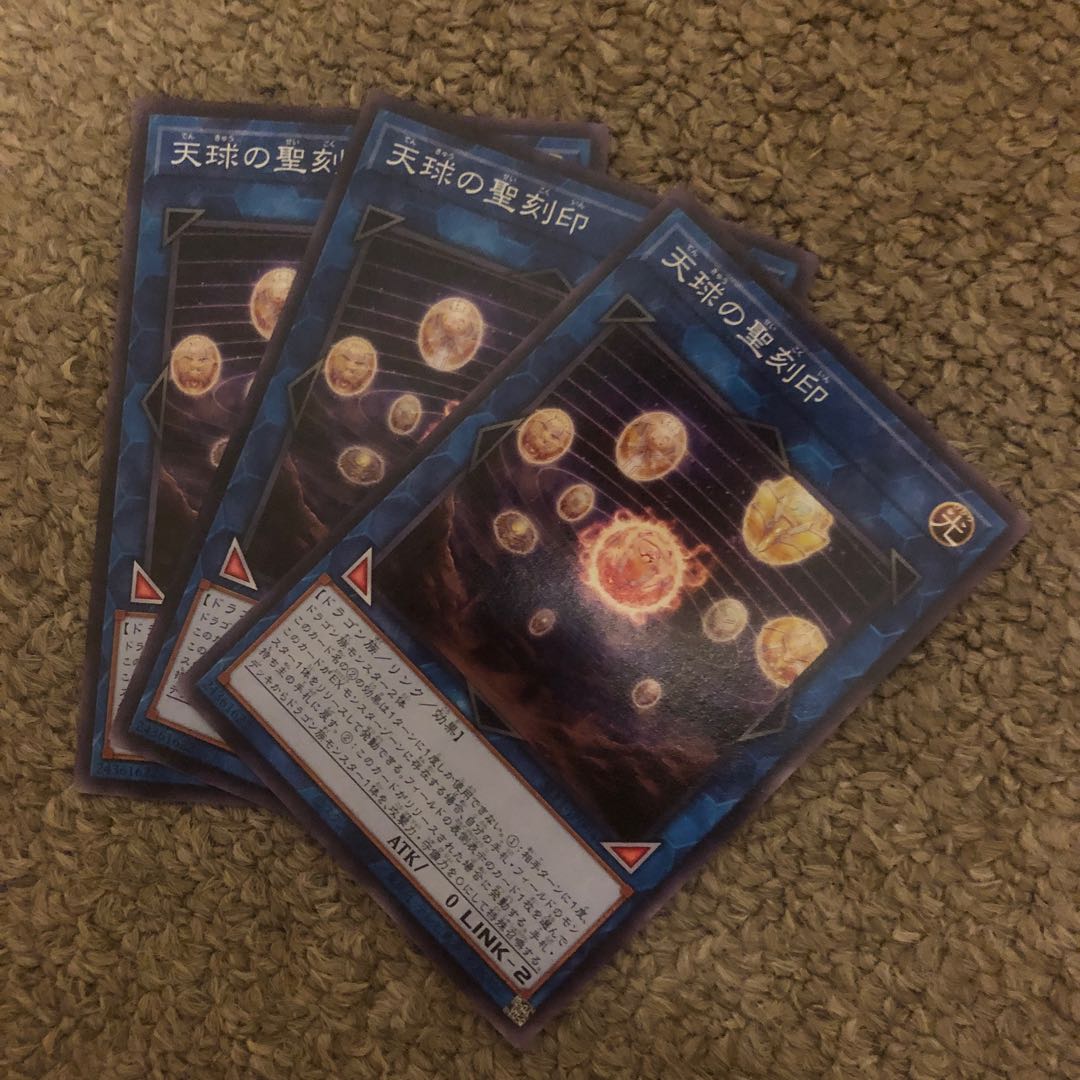 Hieratic Seal of the Heavenly Spheres Normal JP094 1枚