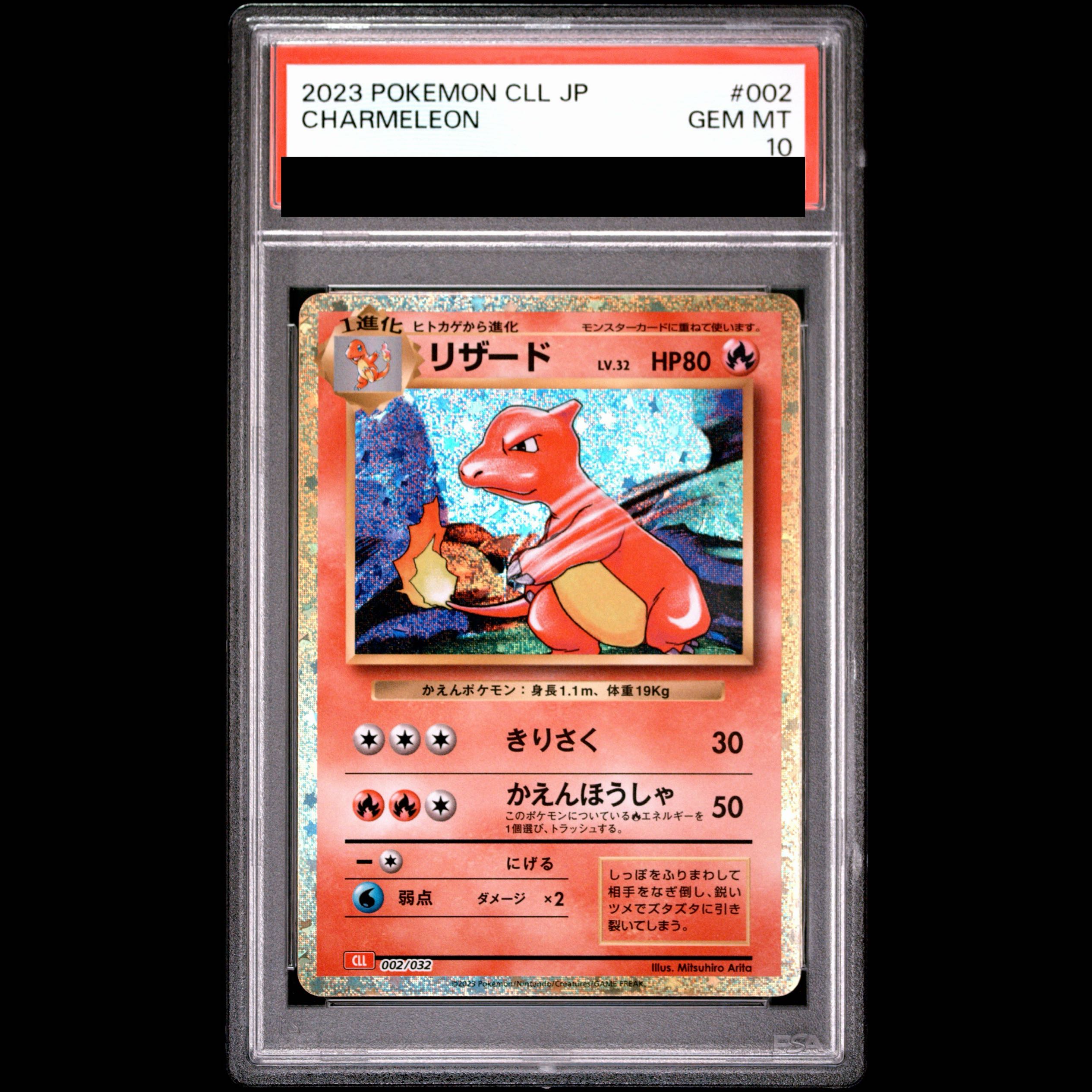 【PSA10】ポケモンカードゲーム Classic リザード (CLL) PROMO CLL002/032 1枚