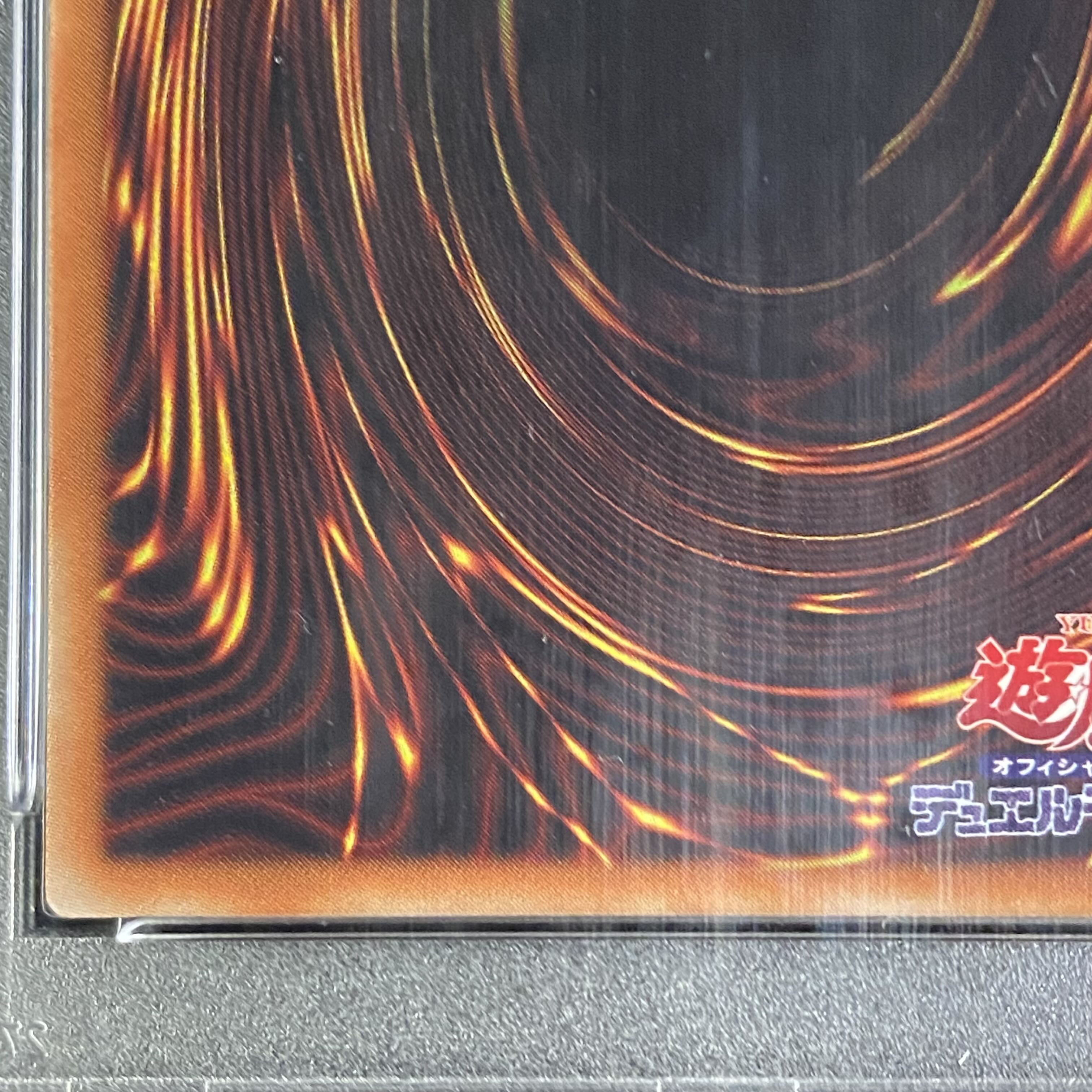 ウィン　20th PSA10 遊戯王 遊戯王 蒼翠の風霊使いウィン 20th PSA10 激安価格の PSA10