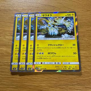 ゼラオラ R 019/055