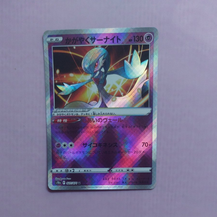 @1 @1 Shining Gardevoir K 027/071 1枚