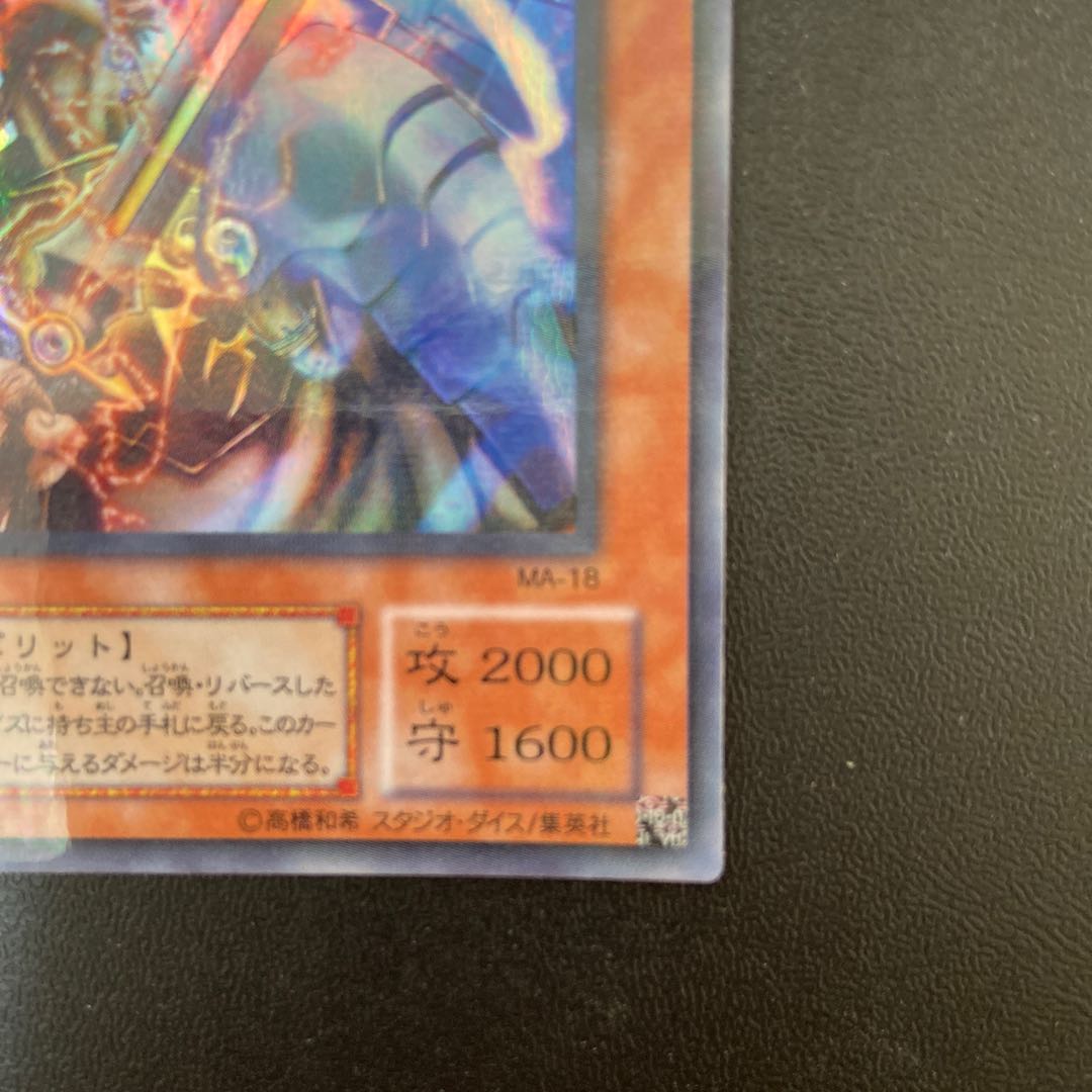 雷帝神パラレル 1枚