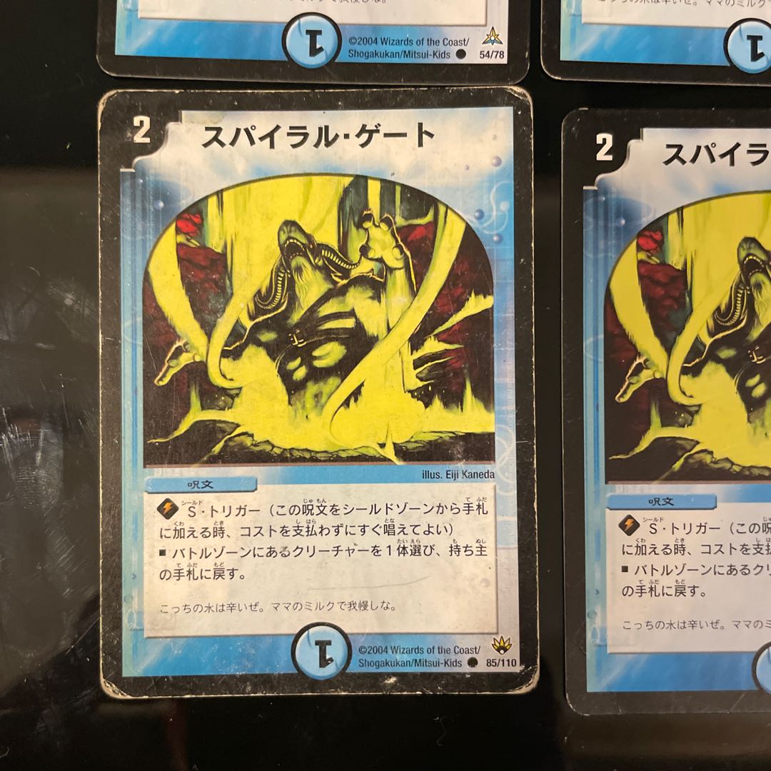 Spiral Gate 2 types, total of 9 9枚